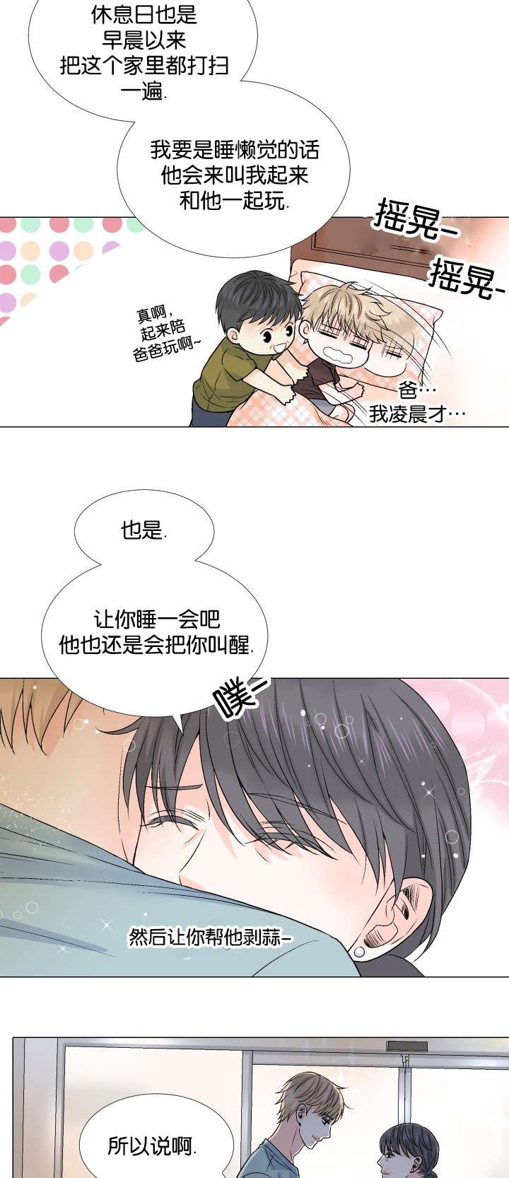 第44章：别让我说谎