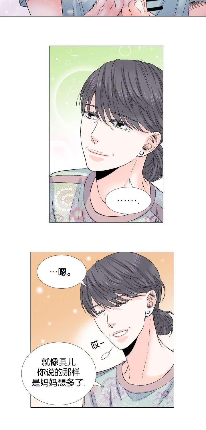 第44章：别让我说谎