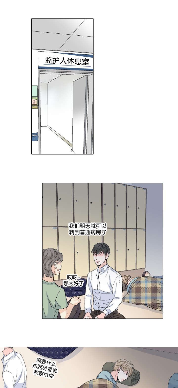 第45章：探望