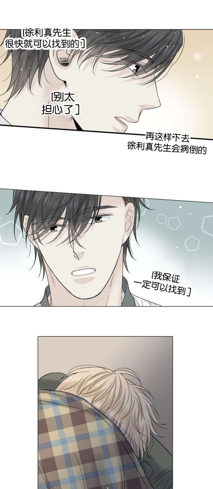 第45章：探望