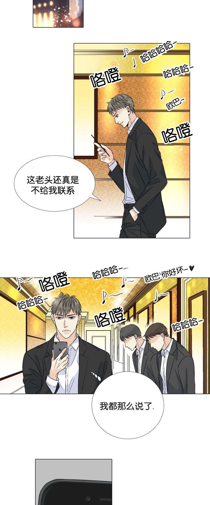 第45章：探望