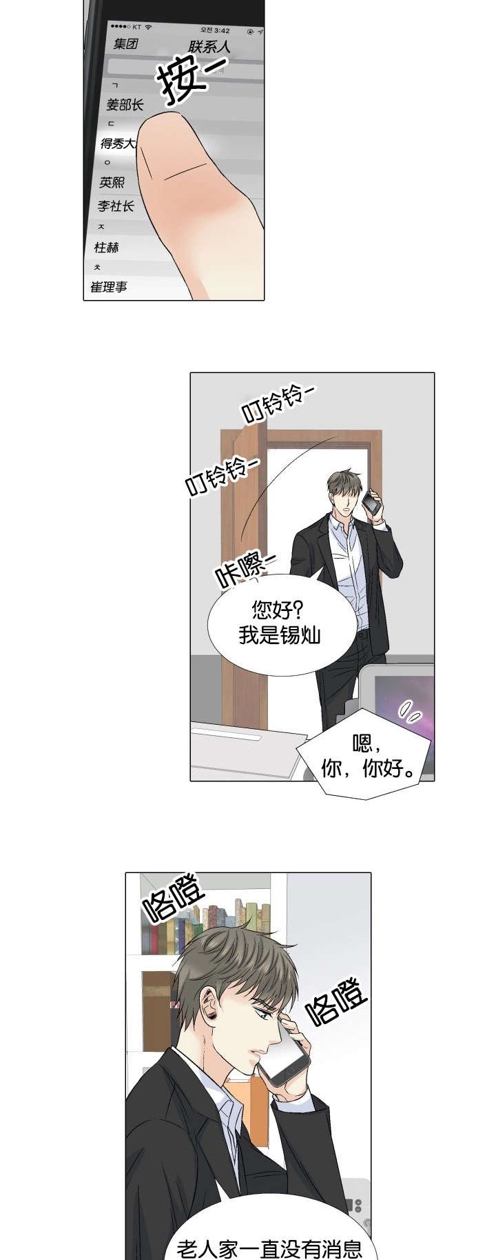第45章：探望