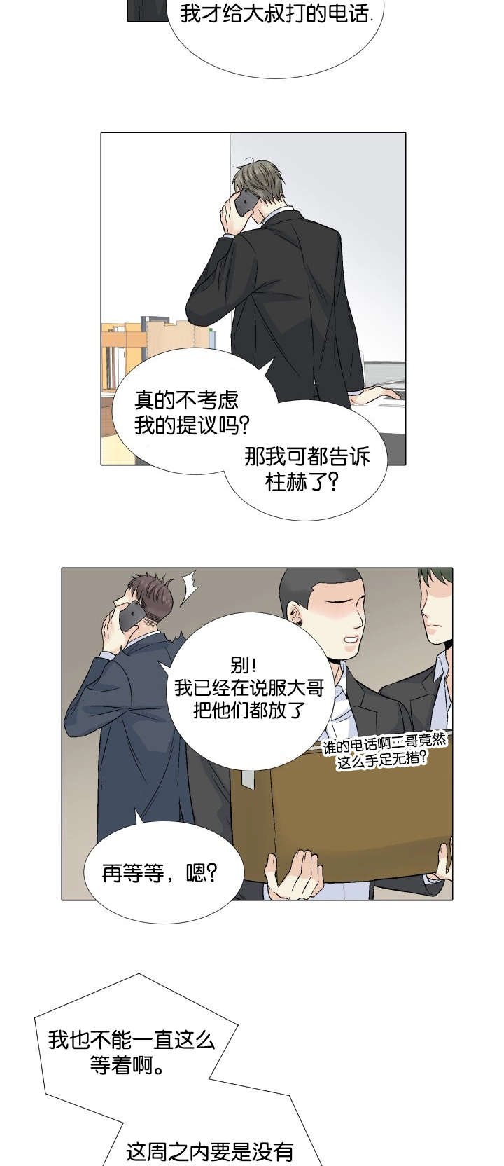 第45章：探望