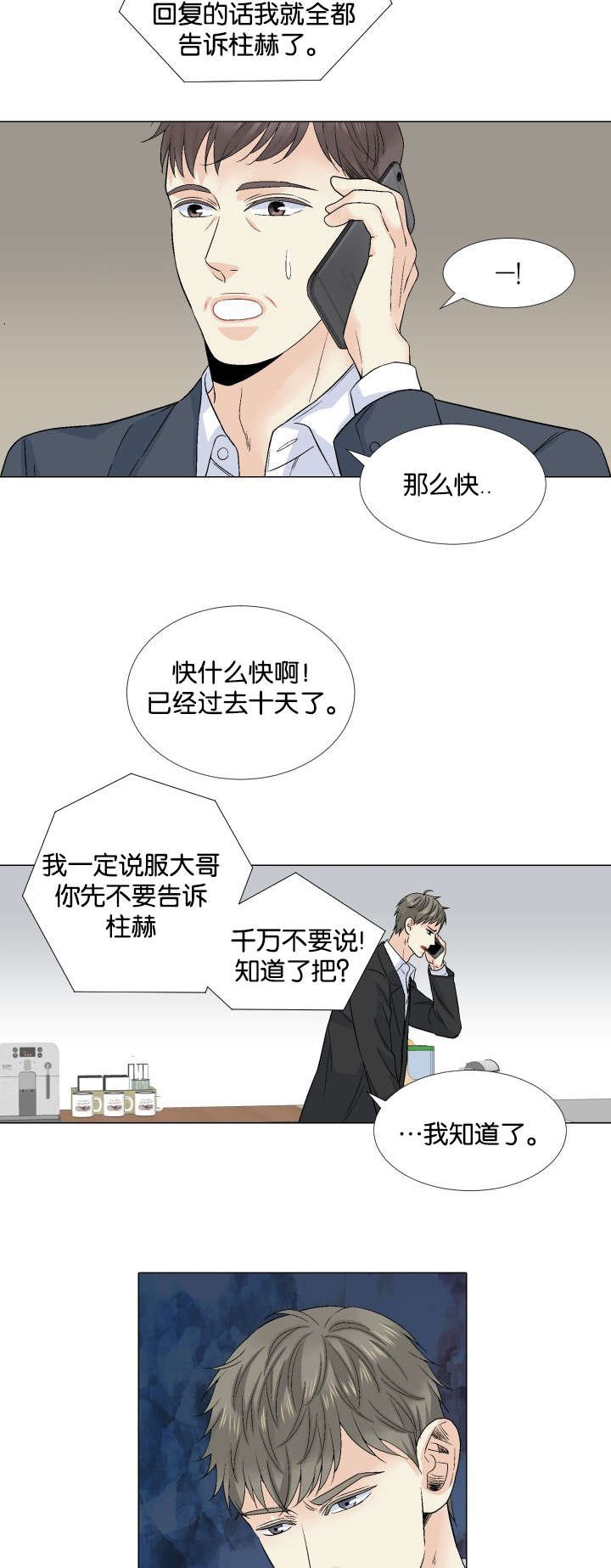 第45章：探望
