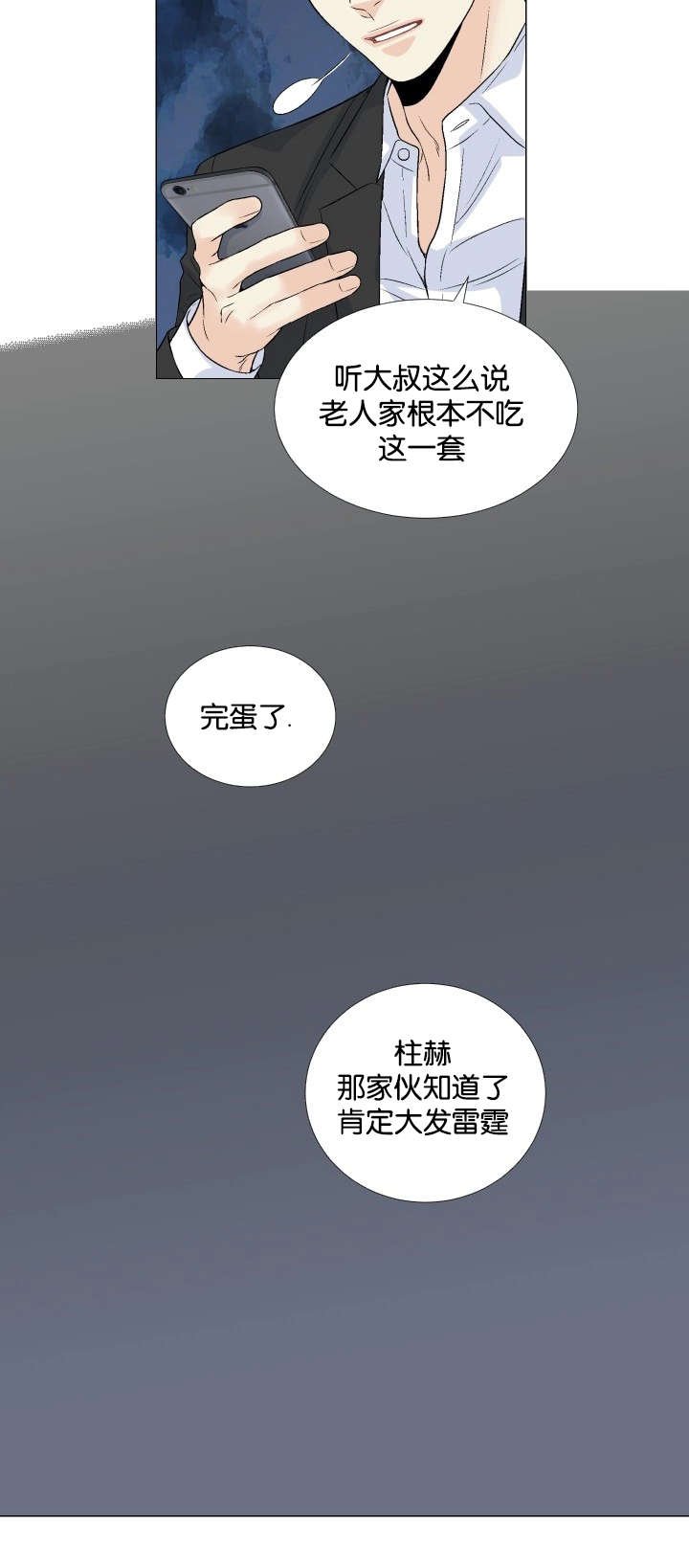 第45章：探望