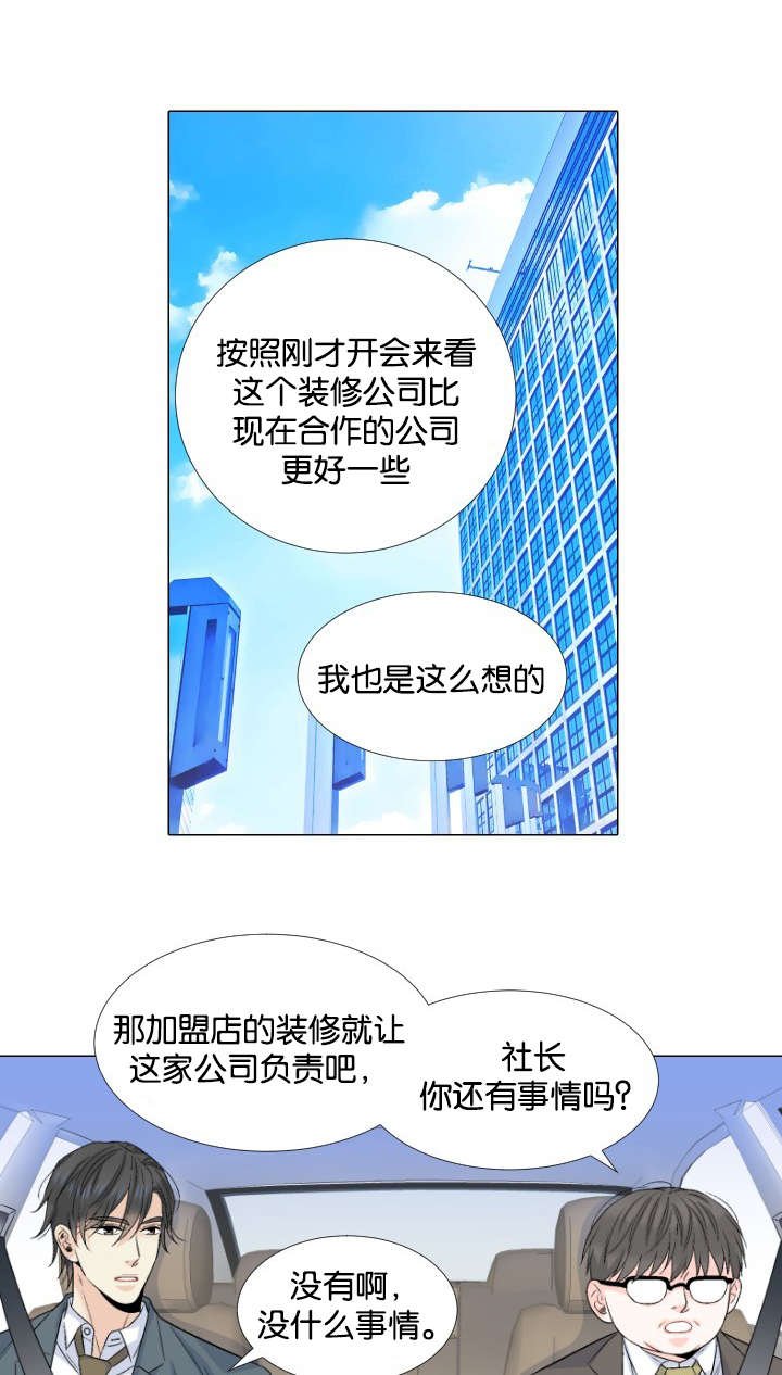 第45章：探望