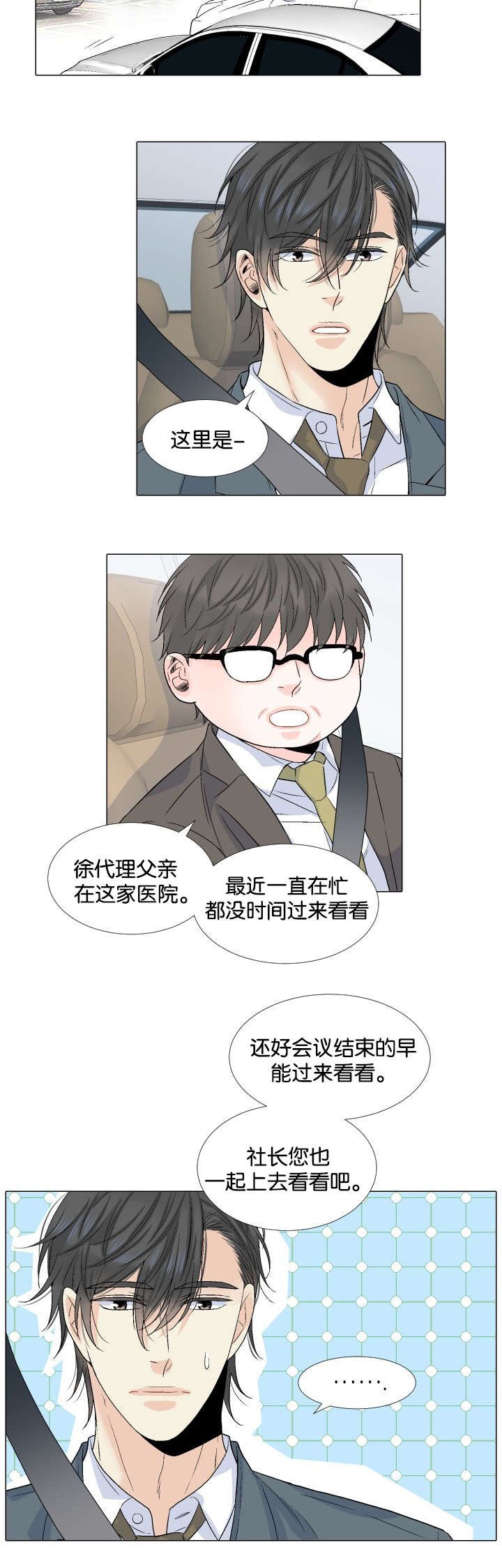 第45章：探望