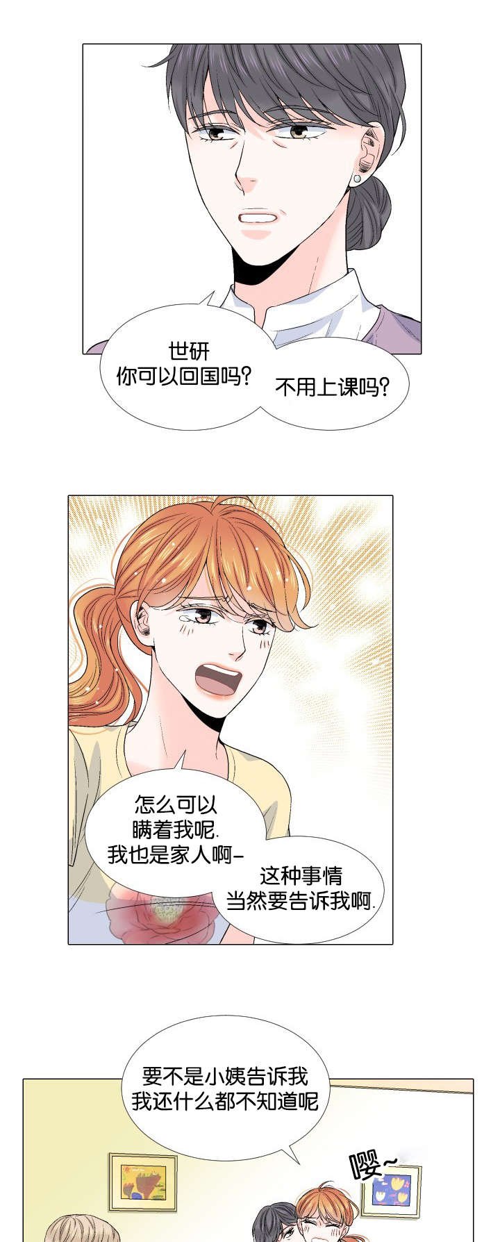 第46章：不要在意
