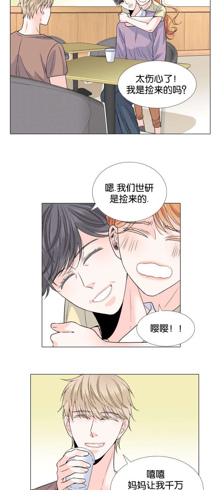 第46章：不要在意