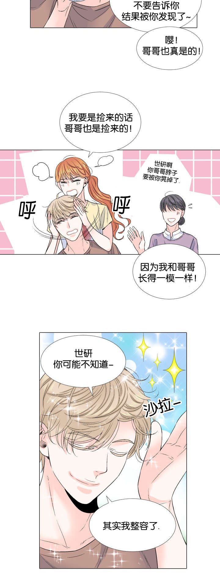 第46章：不要在意