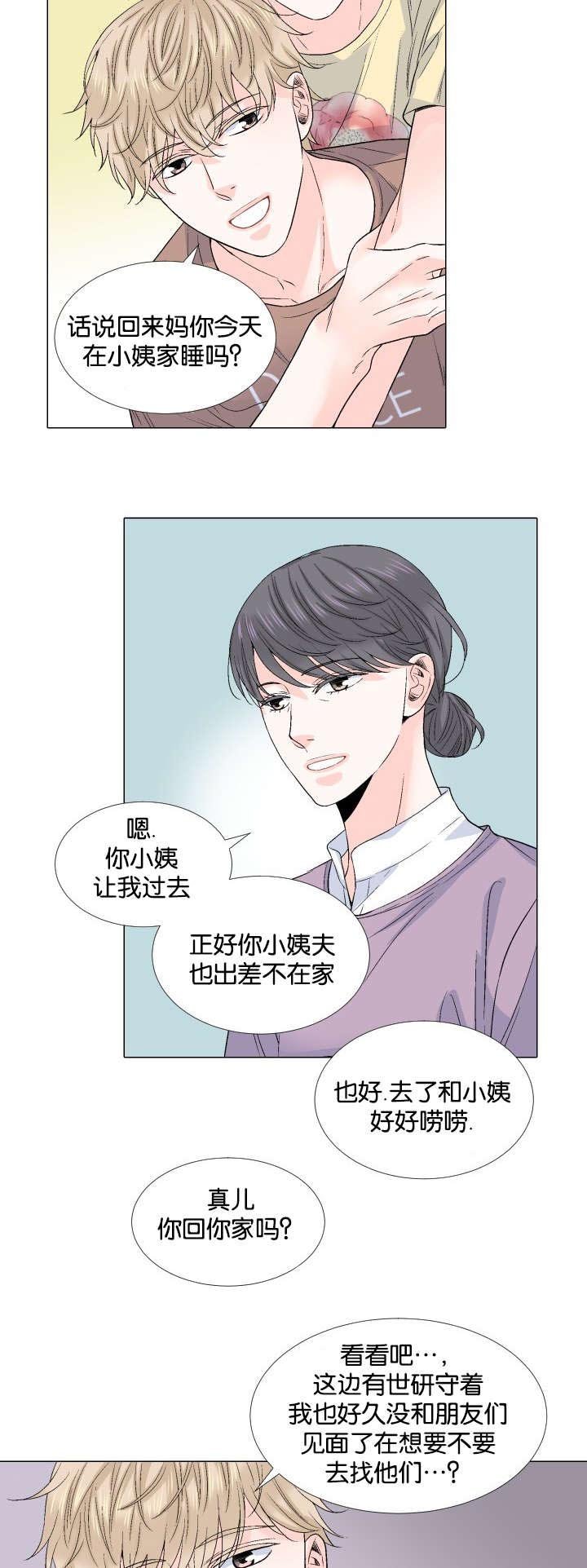 第46章：不要在意