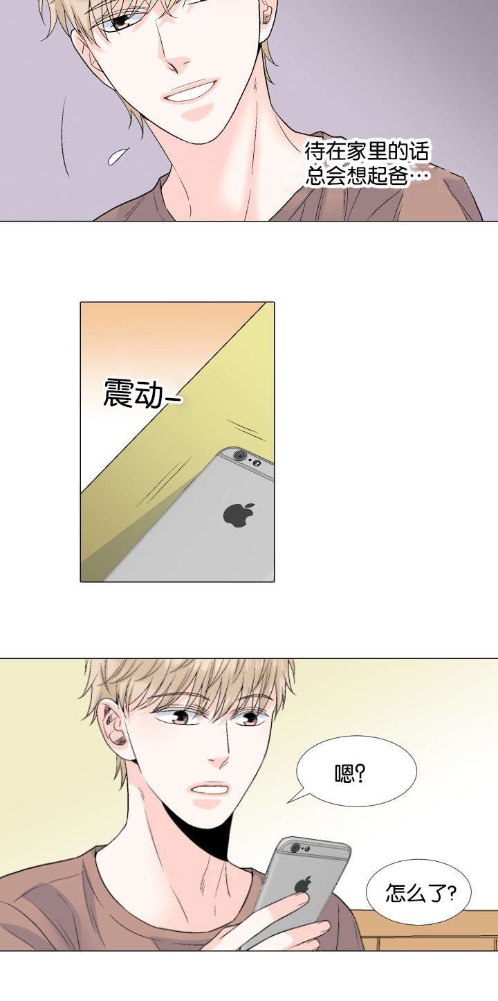 第46章：不要在意