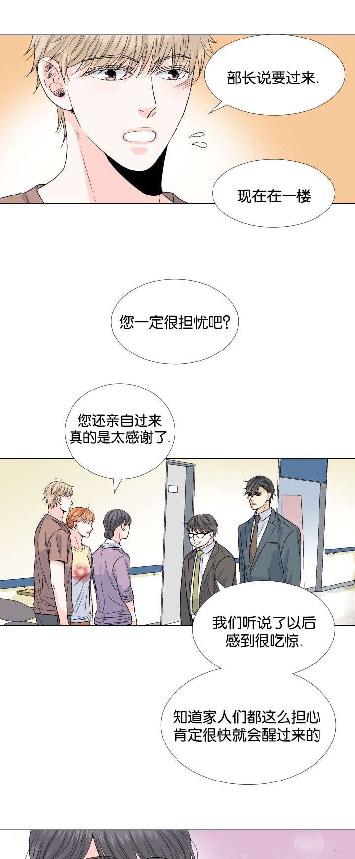 第46章：不要在意