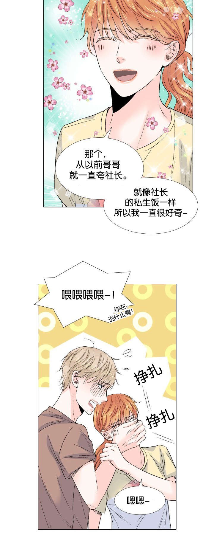 第46章：不要在意