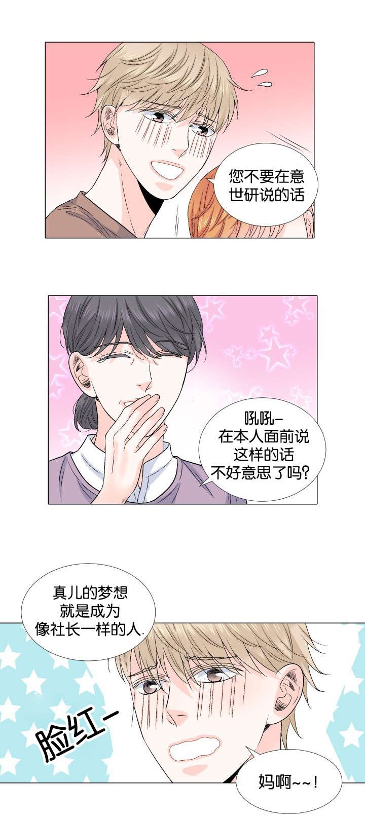 第46章：不要在意