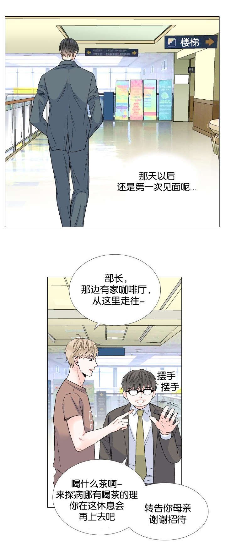 第47章：真是懦弱啊