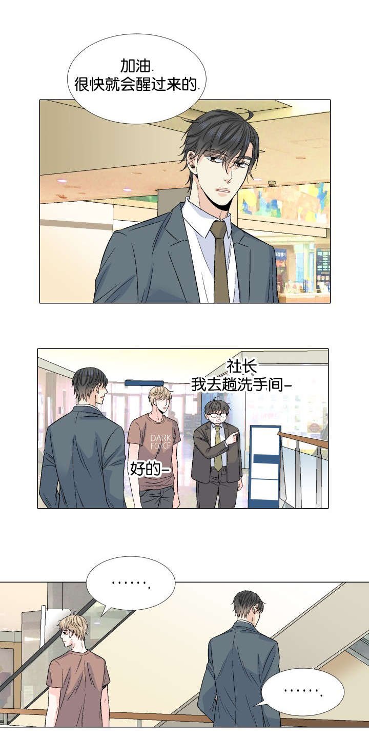 第47章：真是懦弱啊