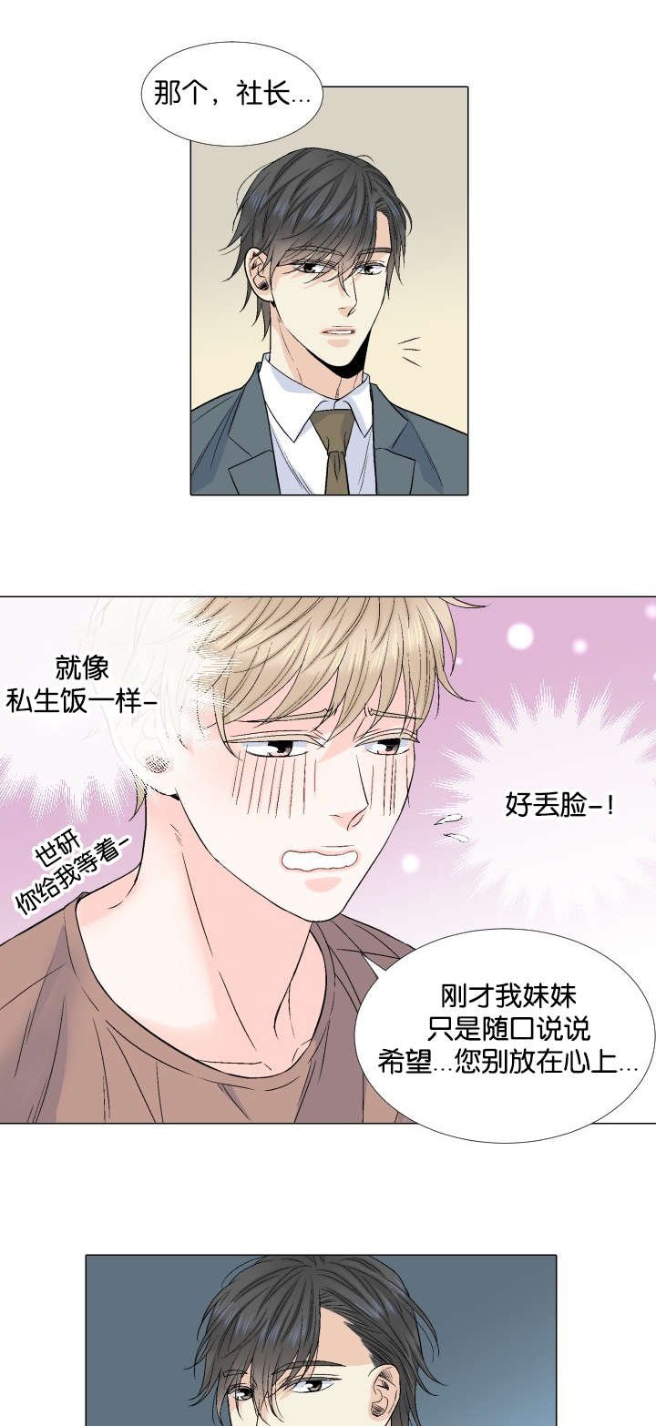 第47章：真是懦弱啊