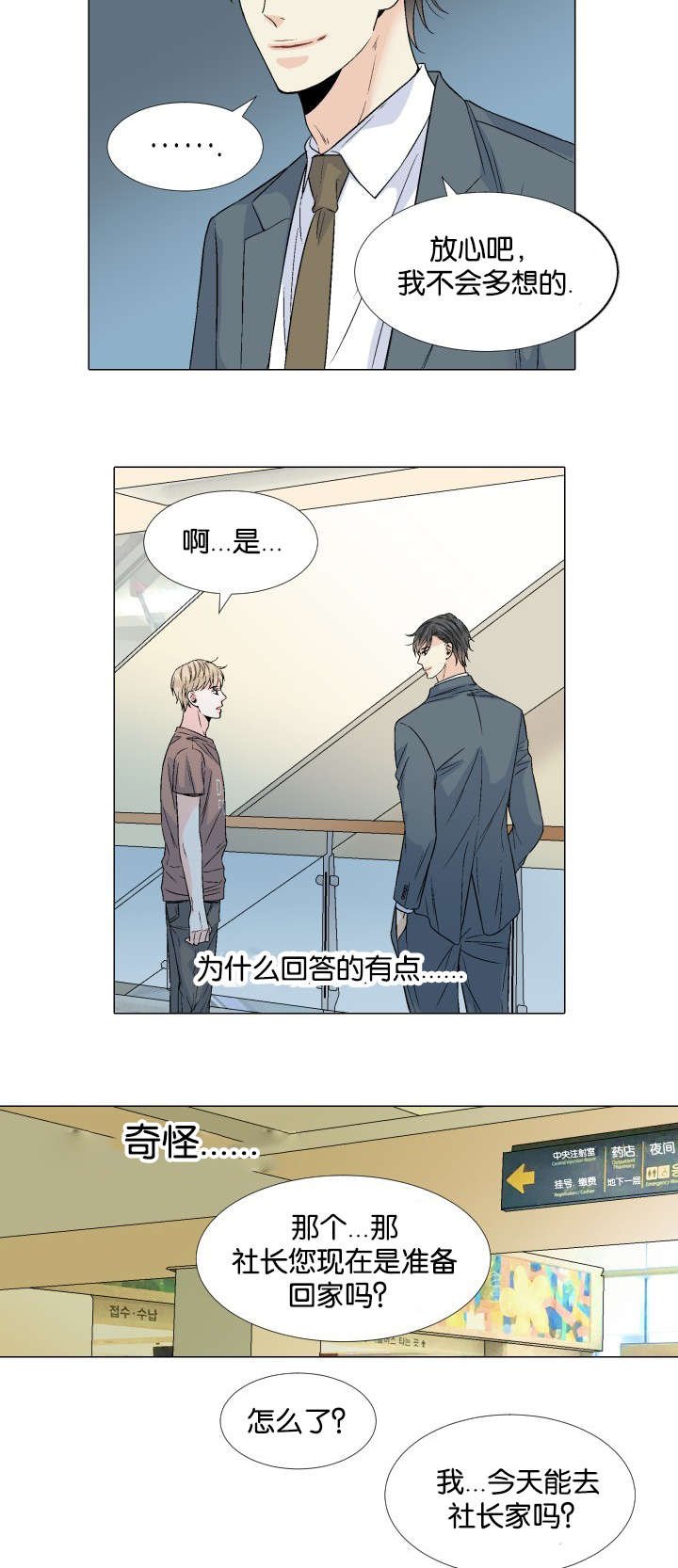 第47章：真是懦弱啊