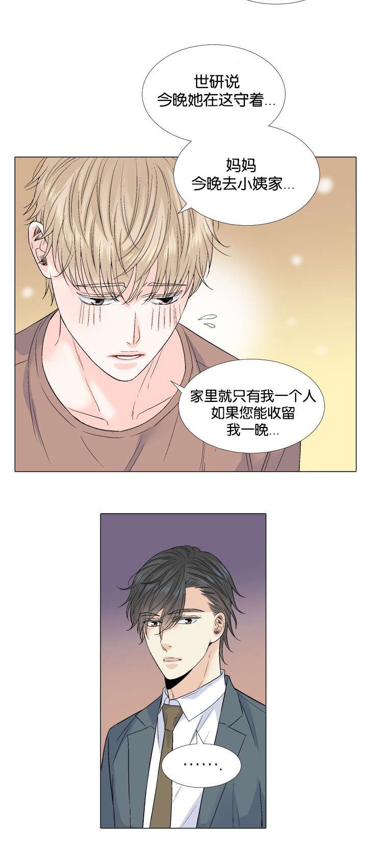 第47章：真是懦弱啊