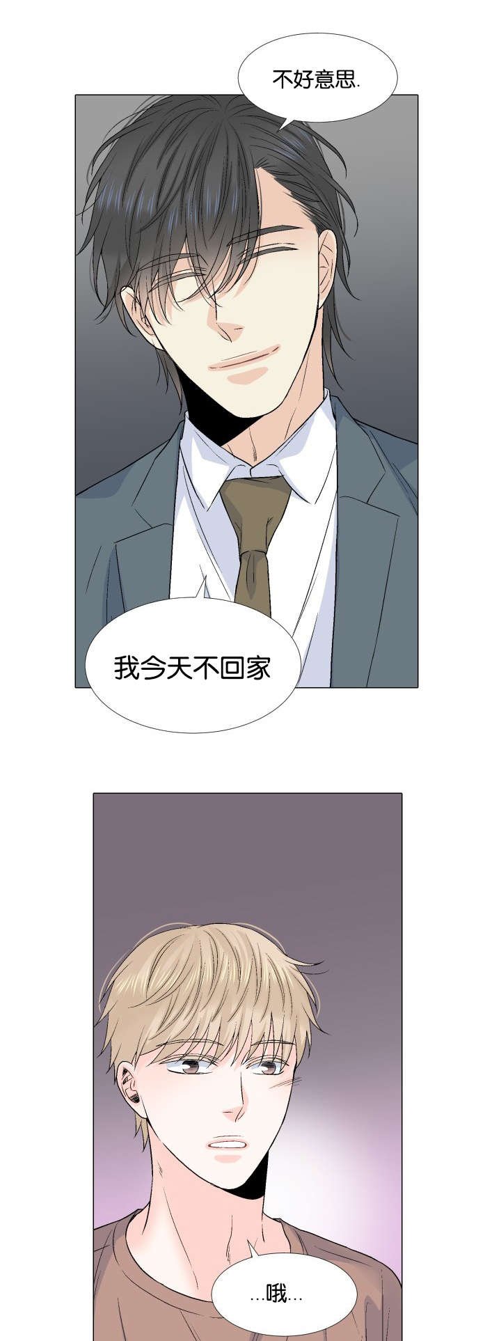 第47章：真是懦弱啊