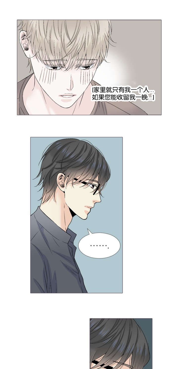 第47章：真是懦弱啊