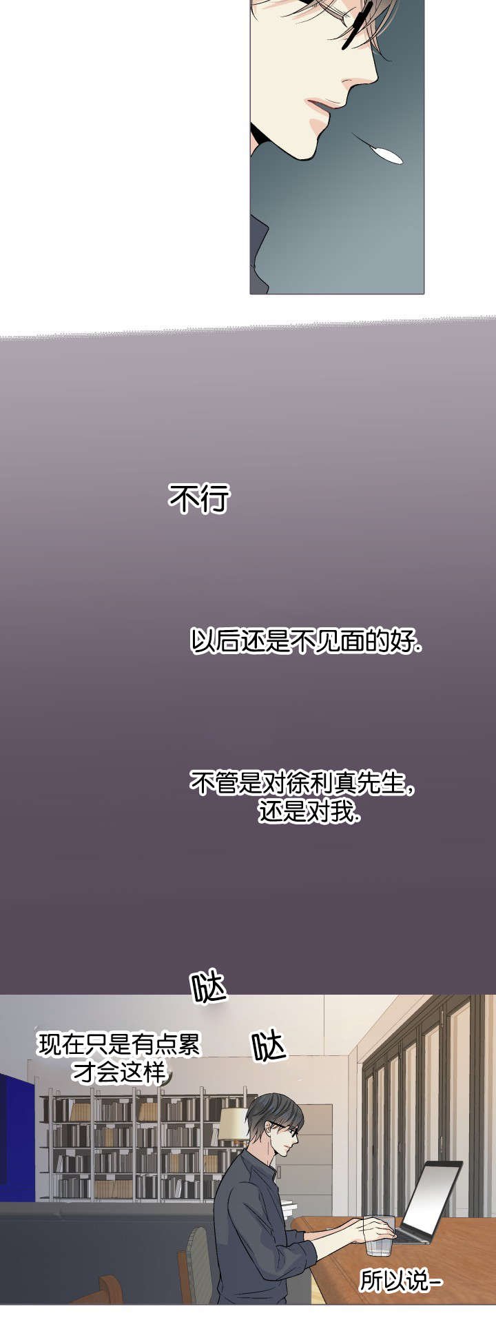 第47章：真是懦弱啊