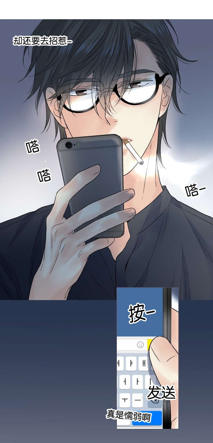 第47章：真是懦弱啊