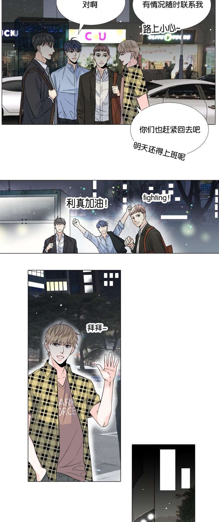 第48章：安慰