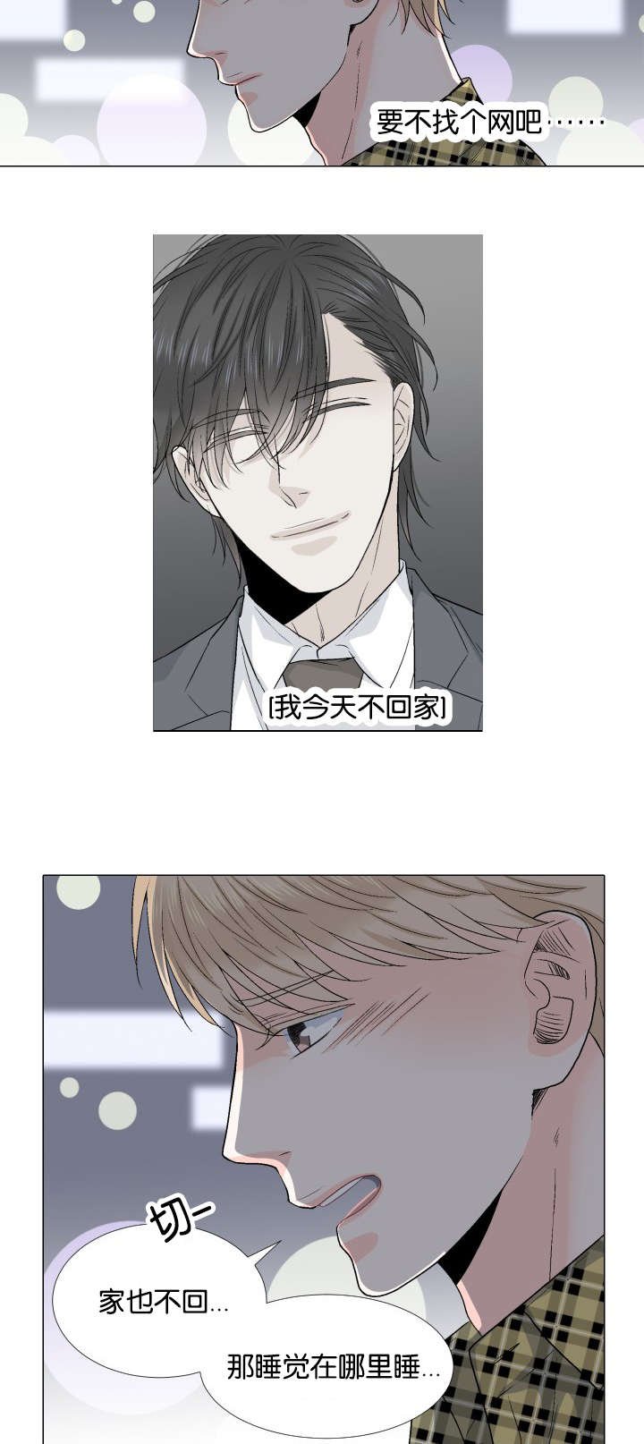 第48章：安慰