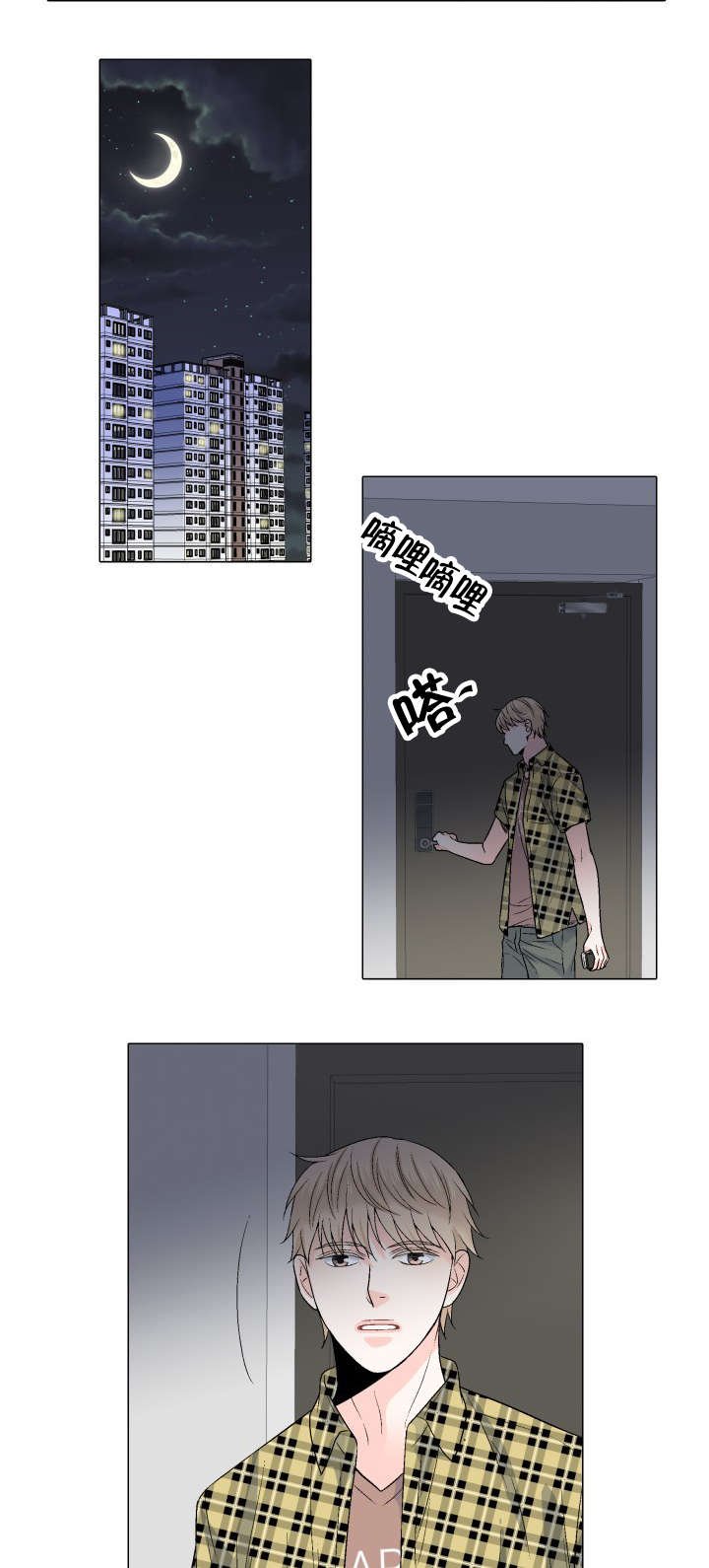 第48章：安慰