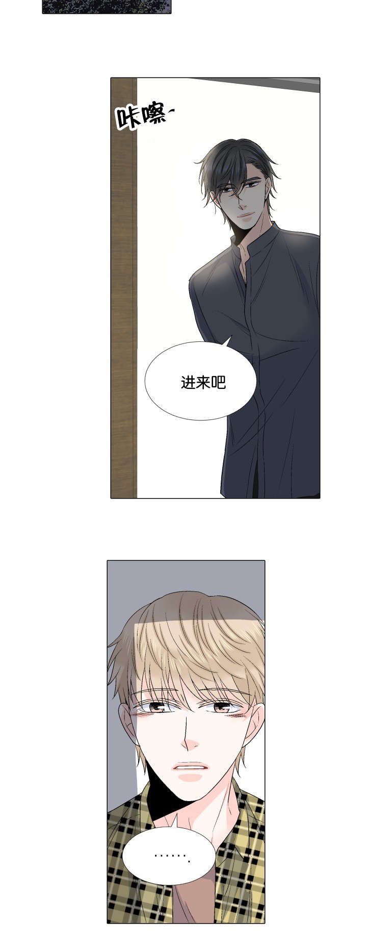 第48章：安慰