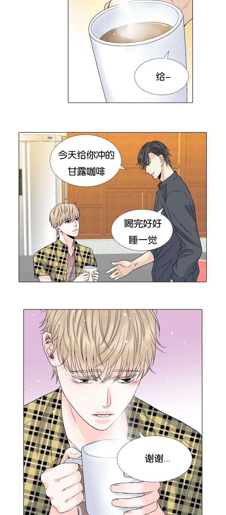 第48章：安慰