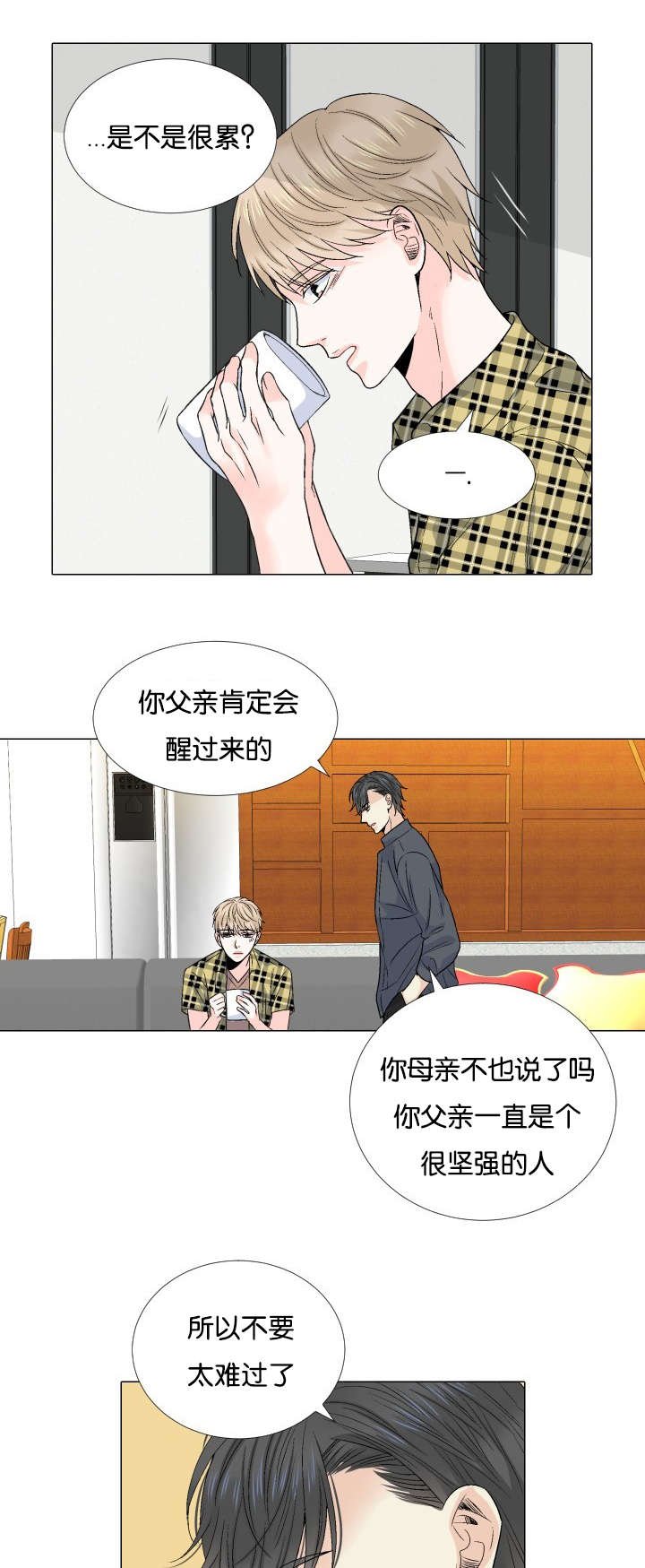 第48章：安慰