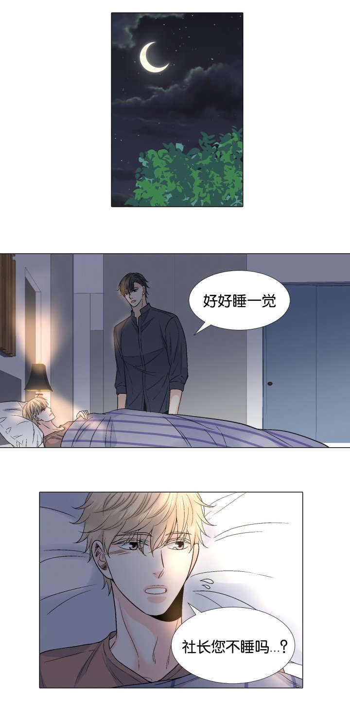 第49章：还没睡吗
