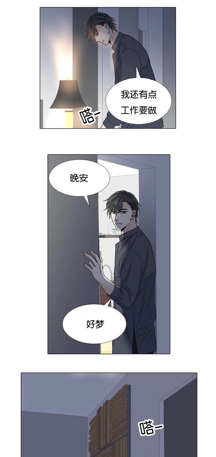 第49章：还没睡吗