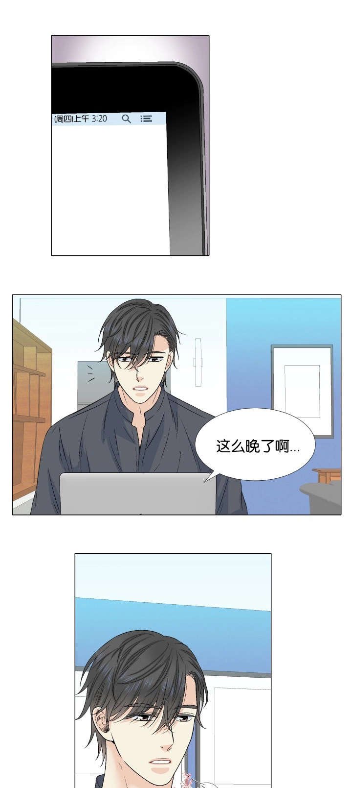 第49章：还没睡吗