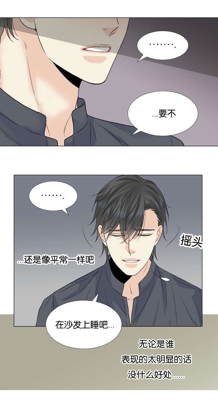 第49章：还没睡吗