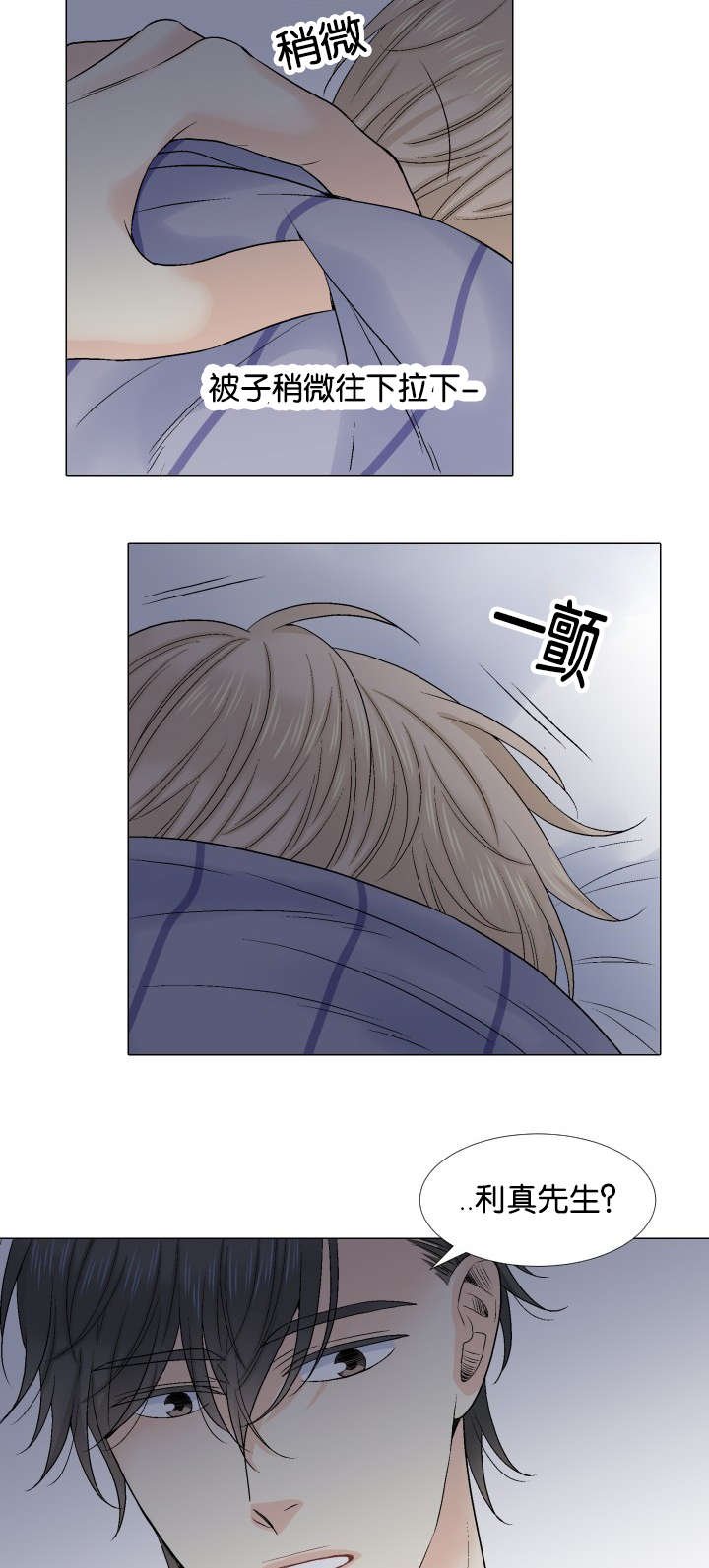第49章：还没睡吗