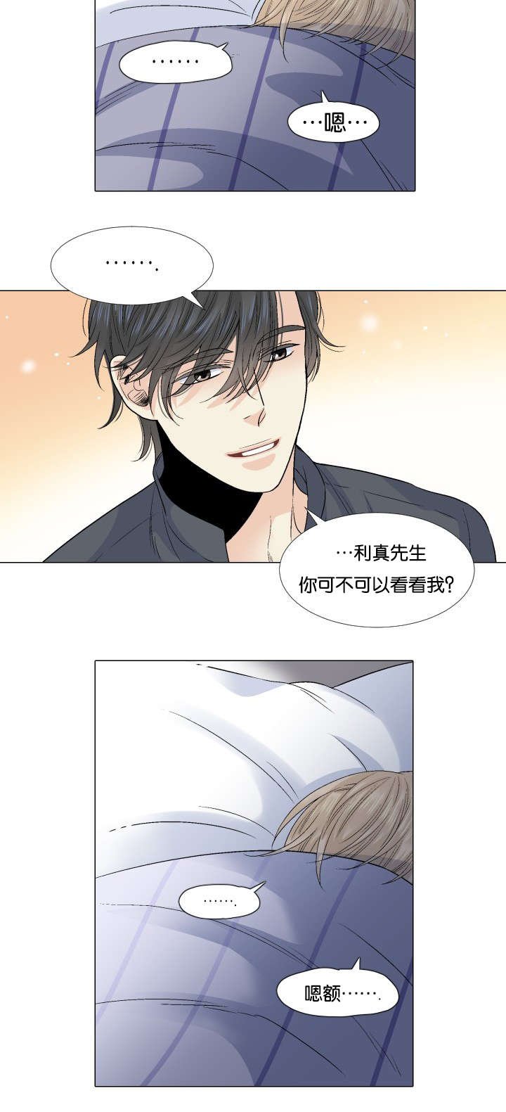第50章：不是你的错