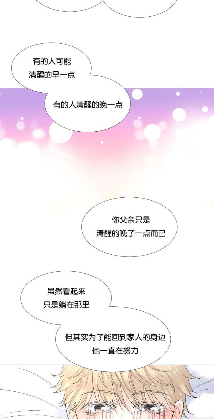 第50章：不是你的错