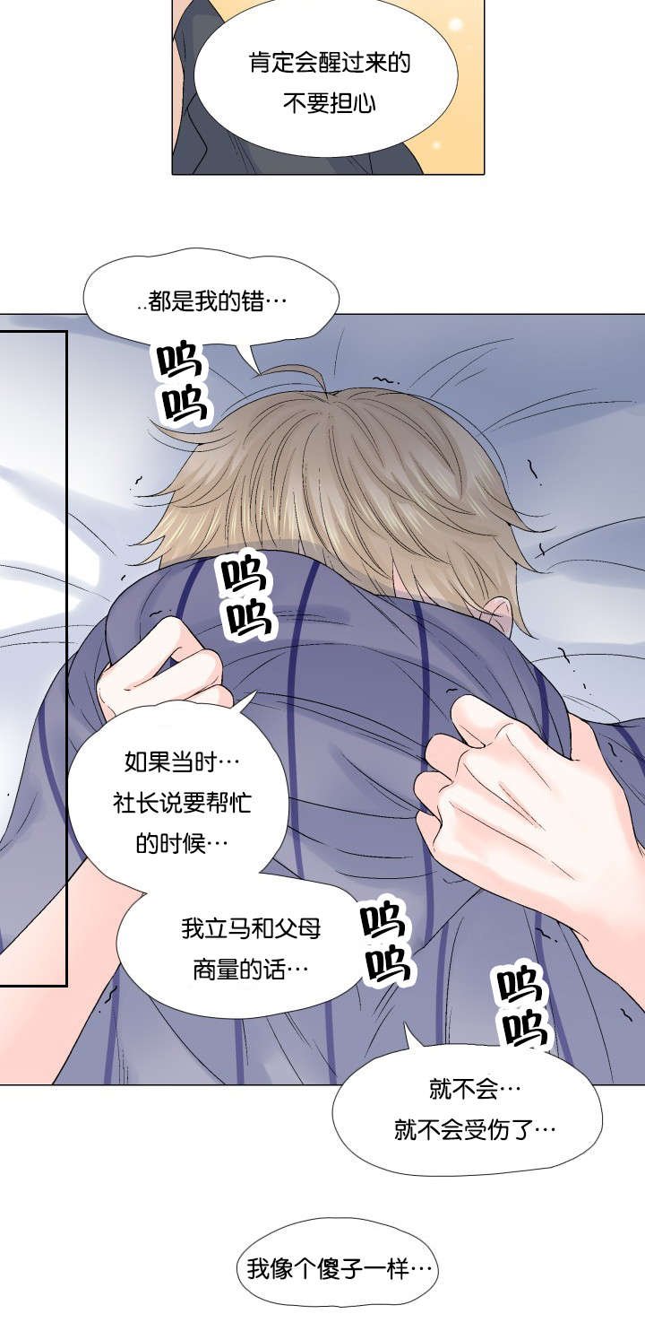 第50章：不是你的错