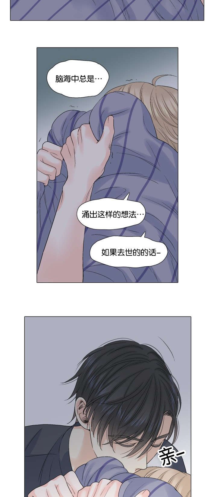 第50章：不是你的错