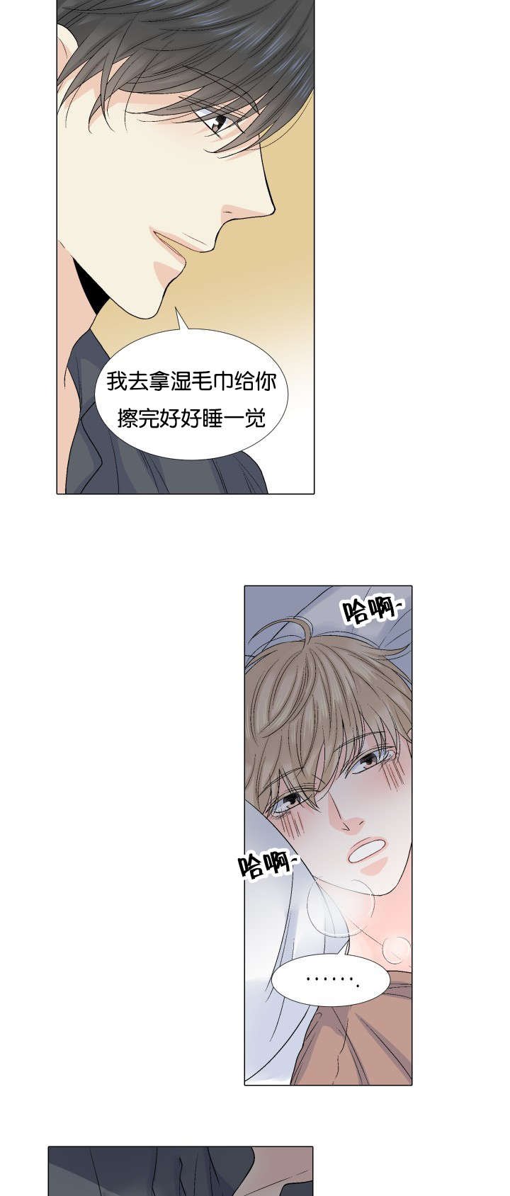 第51章：没关系的