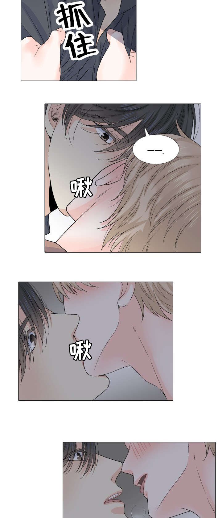 第51章：没关系的