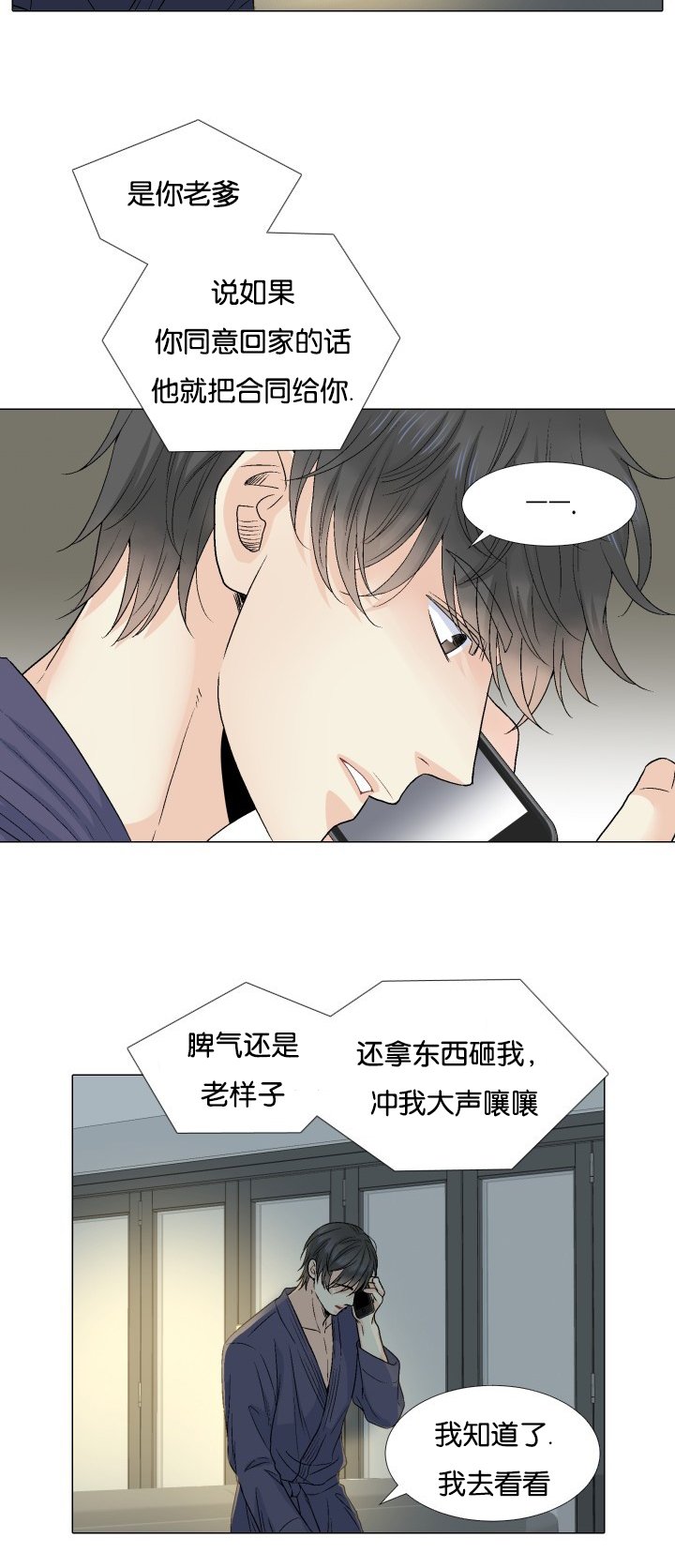 第52章：来电