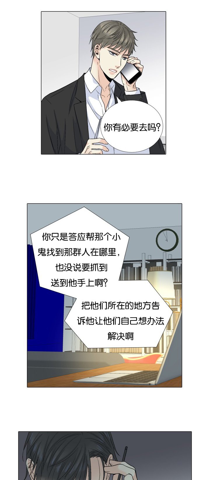 第52章：来电
