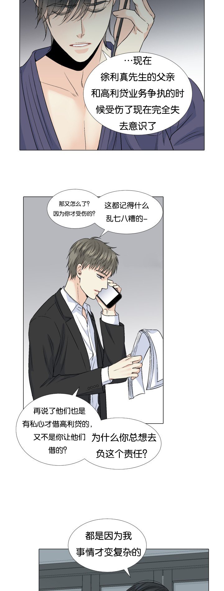第52章：来电