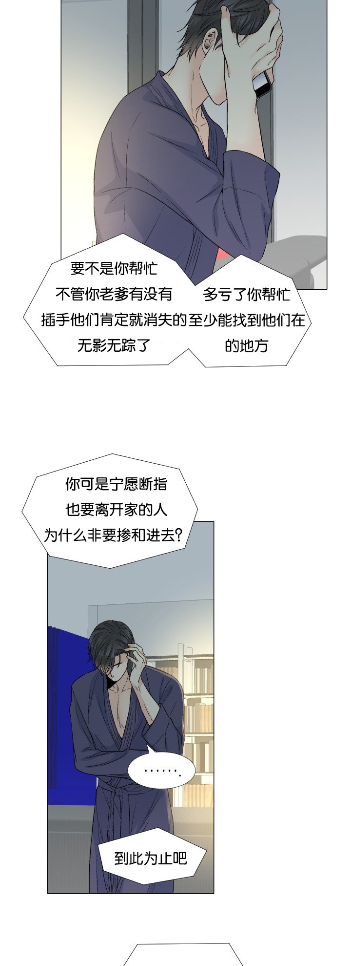 第52章：来电