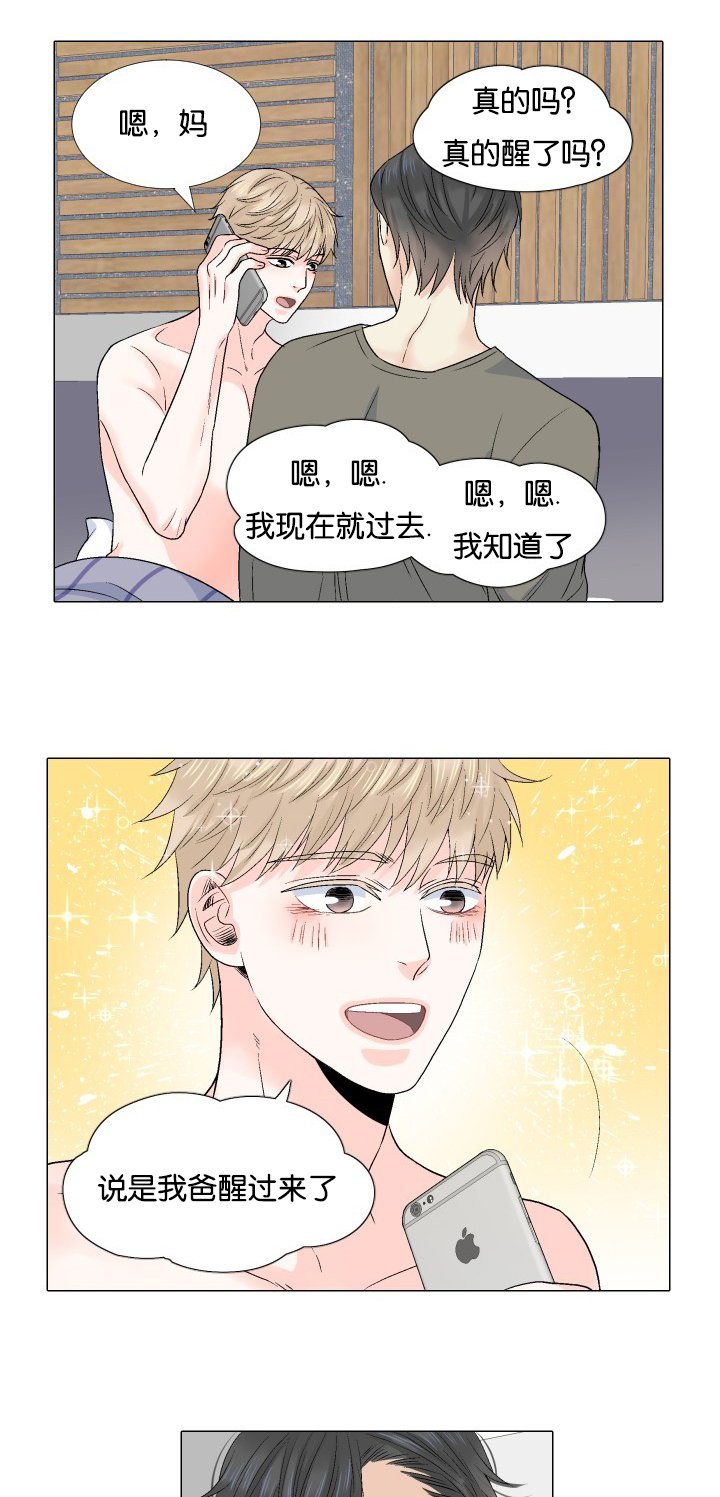 第53章：什么意思